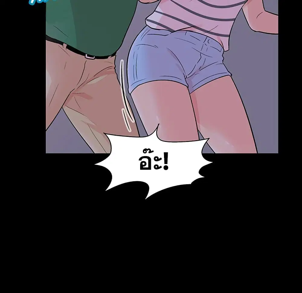 Project Utopia ตอนที่ 111 — page 6 of 84