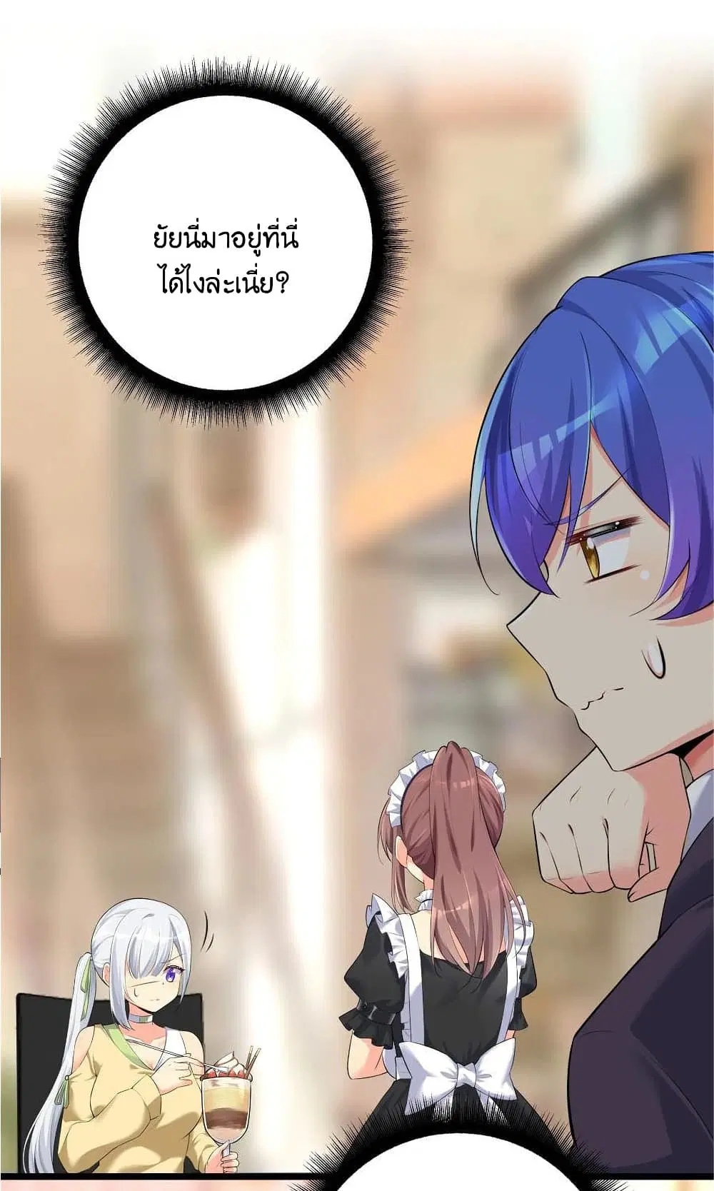 What Happended? Why I become to Girl? ตอนที่ 74 — page 35 of 49