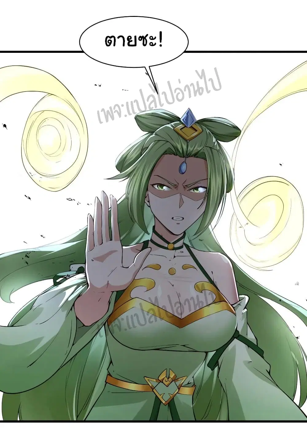 Super Harem Card ตอนที่ 111 — page 3 of 27