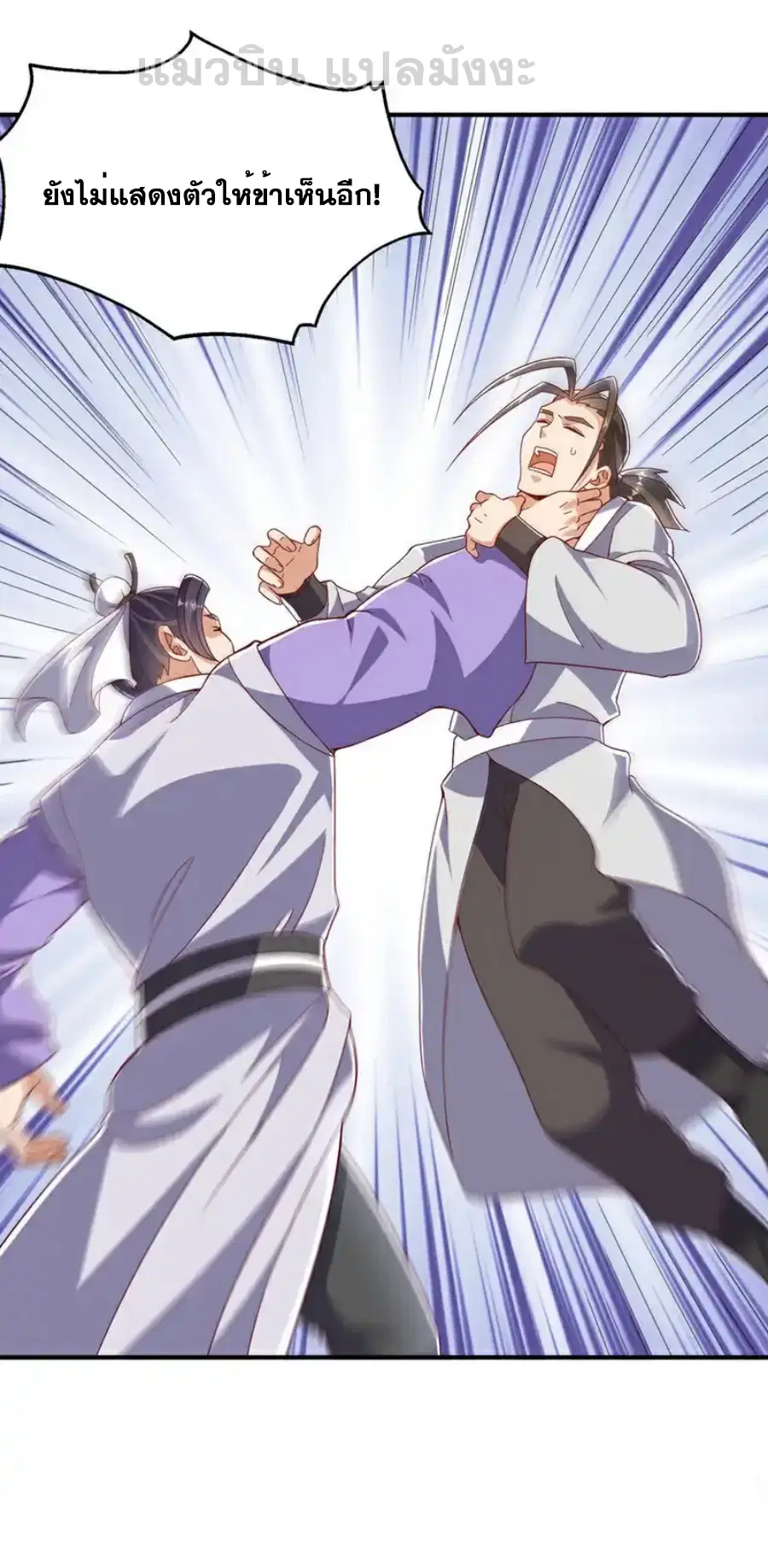 Wu Ni ตอนที่ 542 — page 16 of 36