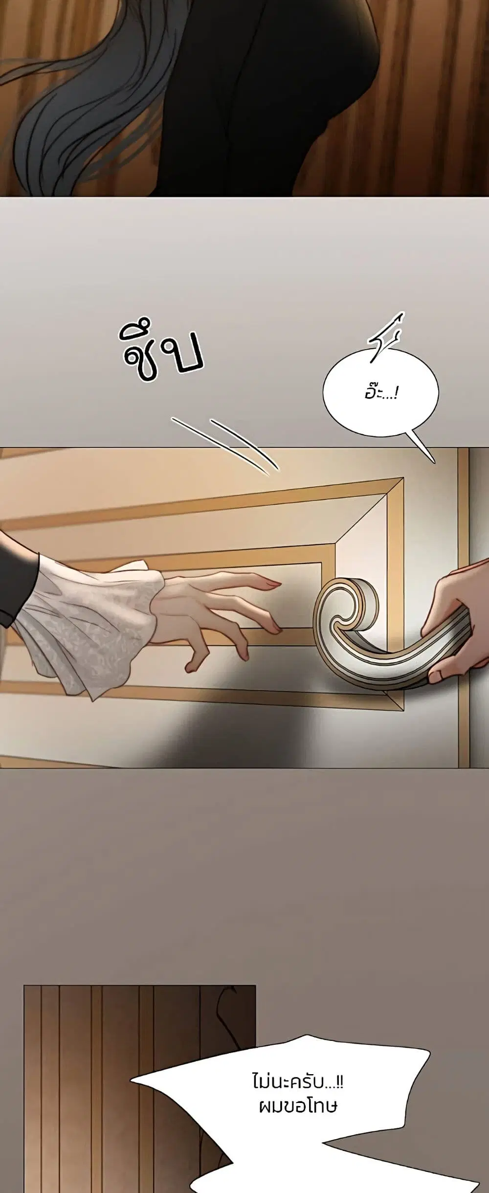 Serena ตอนที่ 92 — page 57 of 62
