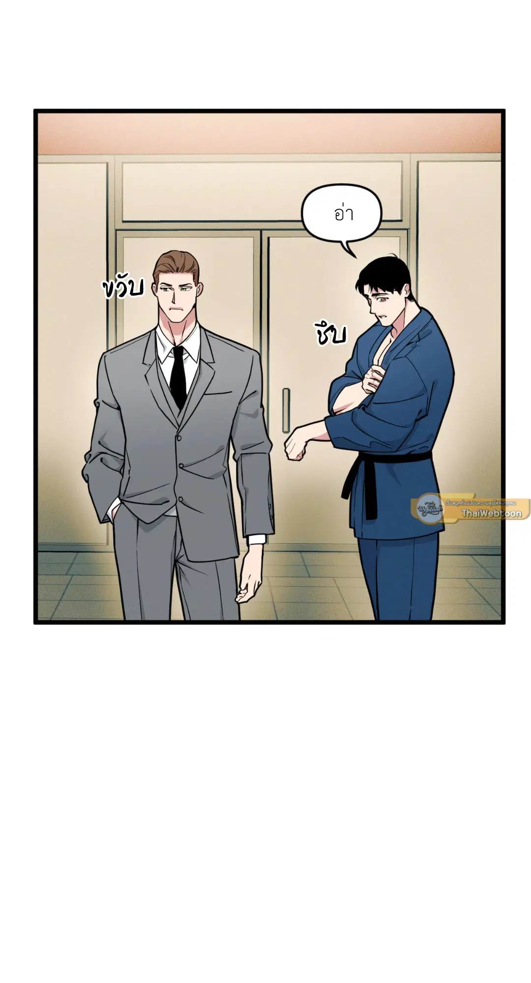 Full Volume ตอนที่ 76.02 — page 21 of 74