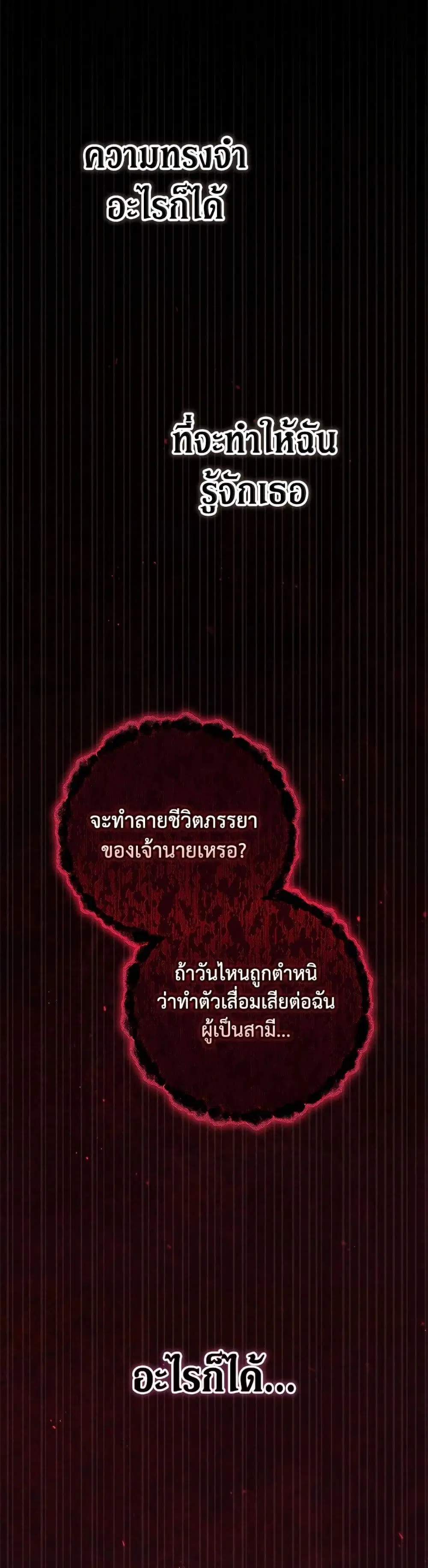 The Broken Ring – This Marriage Will Fail Anyway ตอนที่ 99 — page 47 of 82