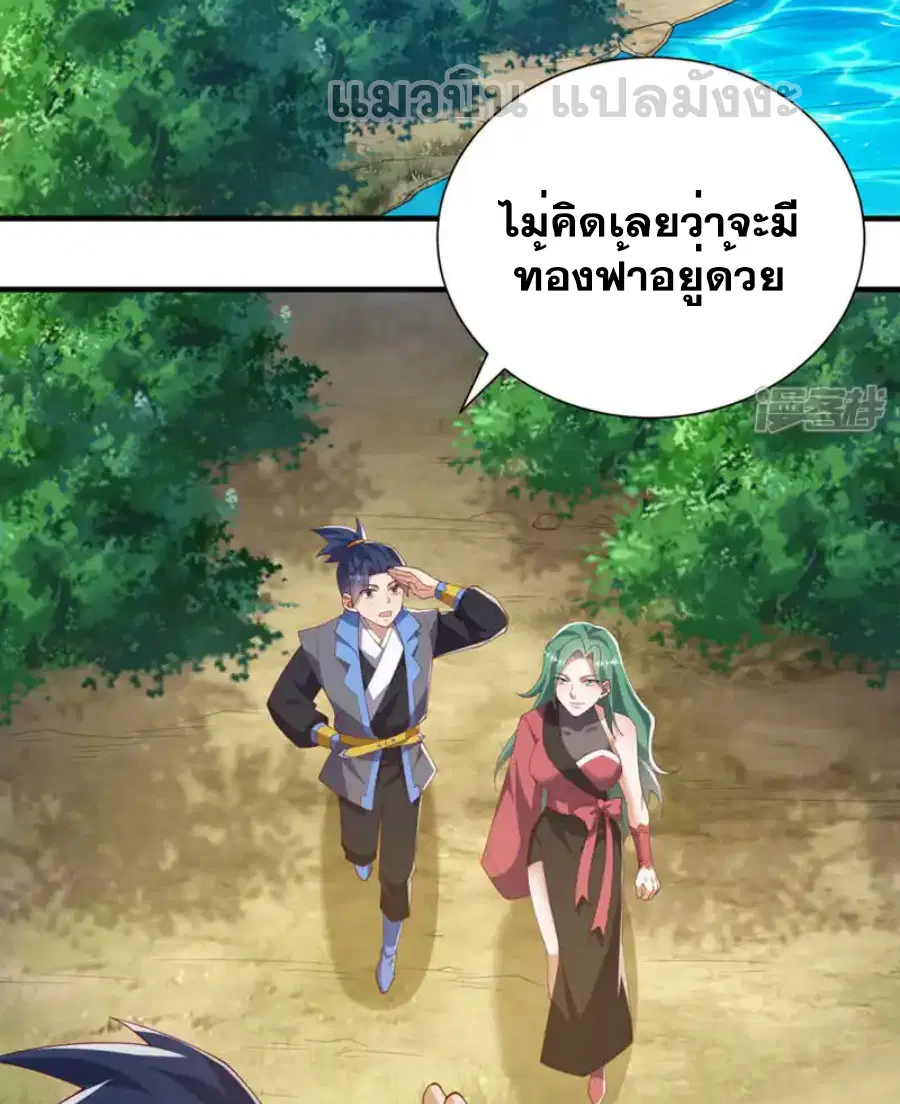 Wu Ni ตอนที่ 536 — page 22 of 36