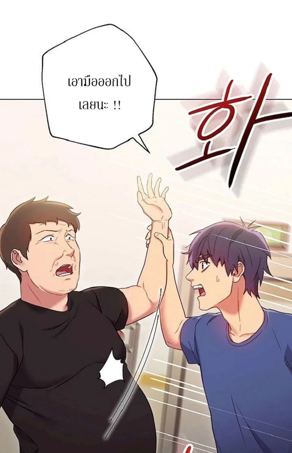 Stepmother Friends ตอนที่ 14 — page 6 of 55