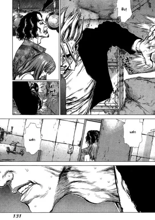 Sun-ken Rock ตอนที่ 54 — page 9 of 28