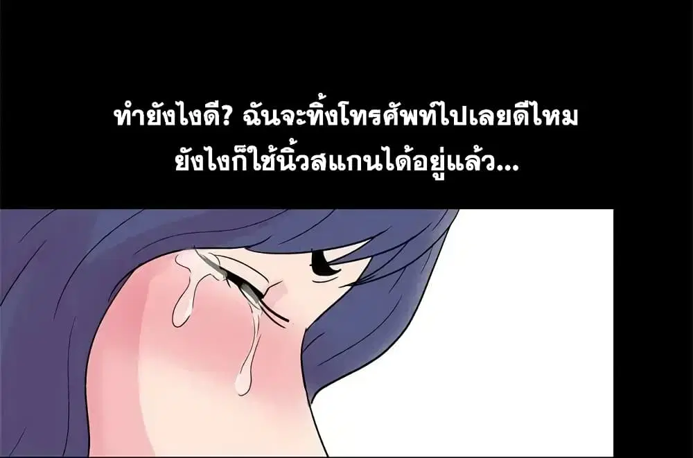 Project Utopia ตอนที่ 36 — page 66 of 69