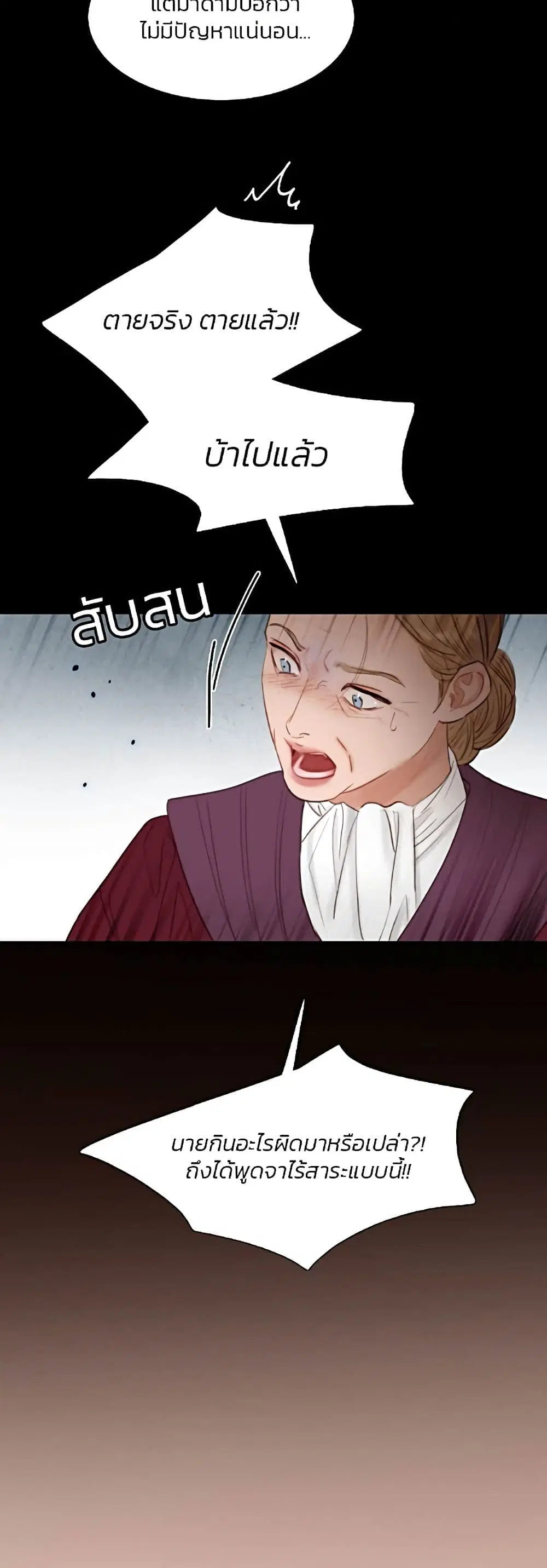 Serena ตอนที่ 34 — page 35 of 62