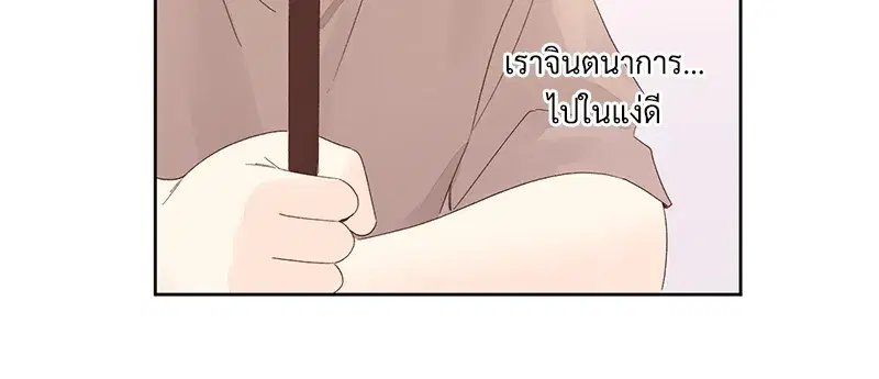 4 Week Lovers ตอนที่ 82 — page 37 of 50
