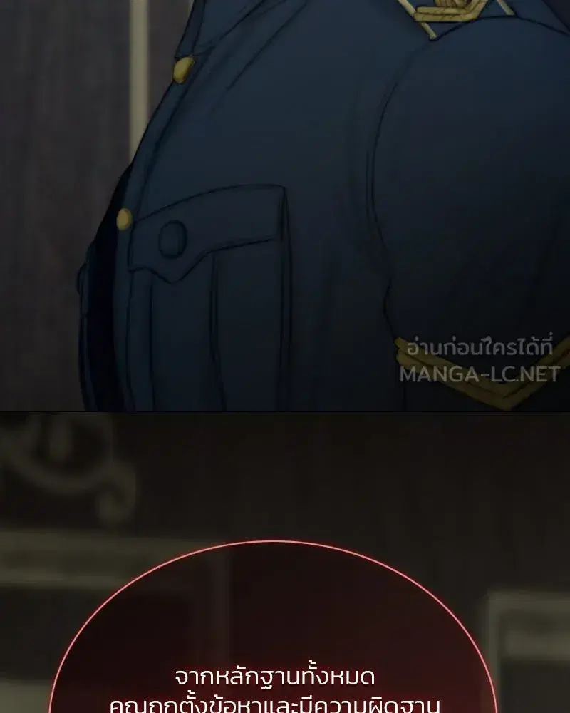 Serena ตอนที่ 113 — page 120 of 124