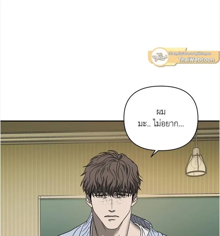 Shutline ตอนที่ 85 — page 10 of 128