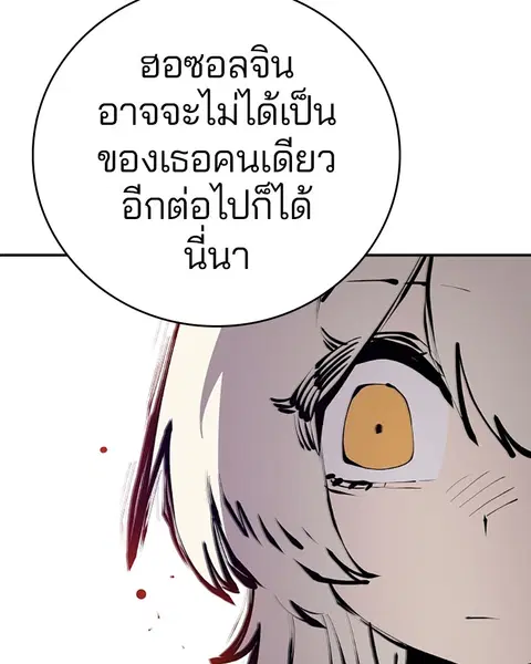 The Player ตอนที่ 62 — page 19 of 144
