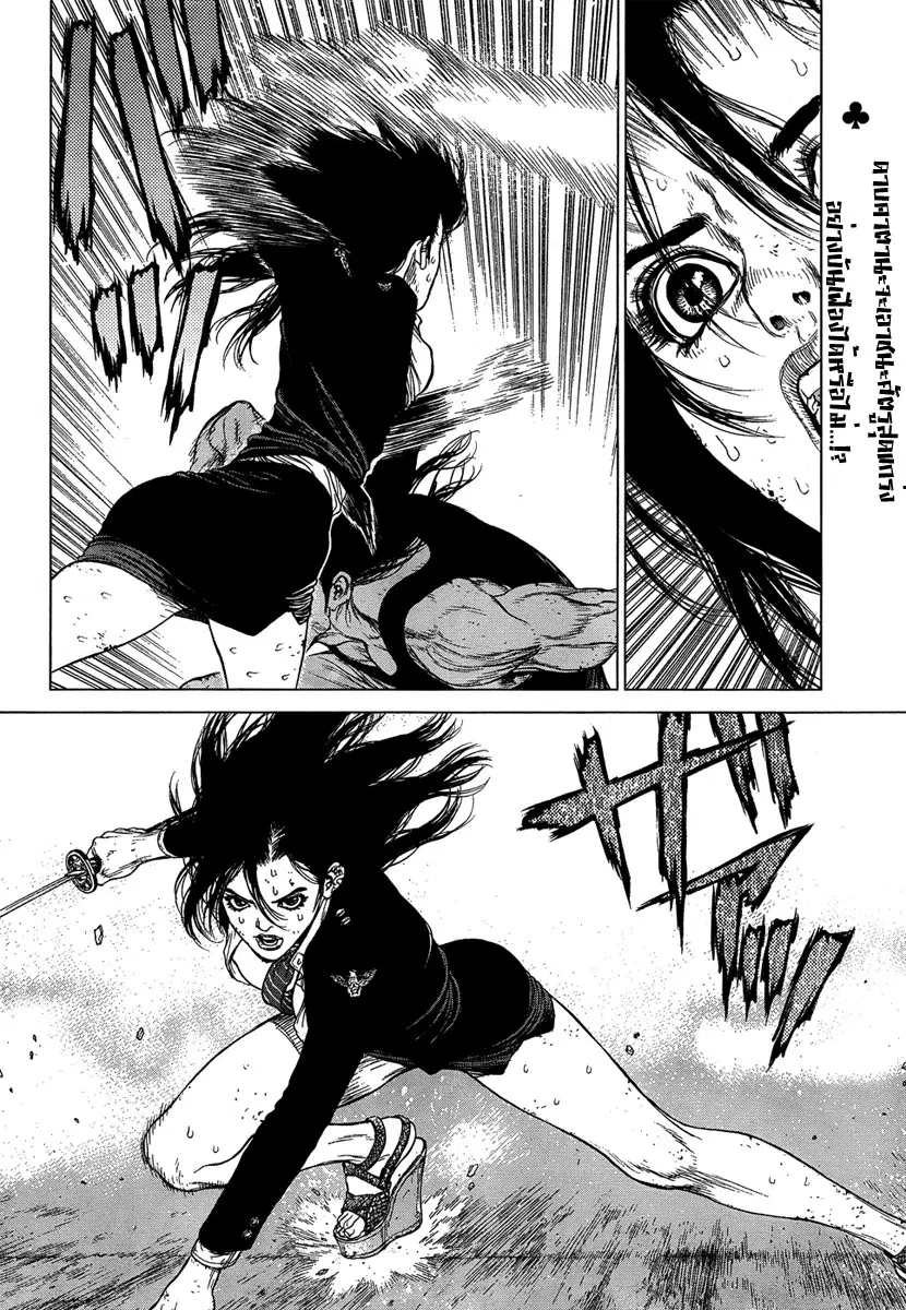 Sun-ken Rock ตอนที่ 114 — page 2 of 21