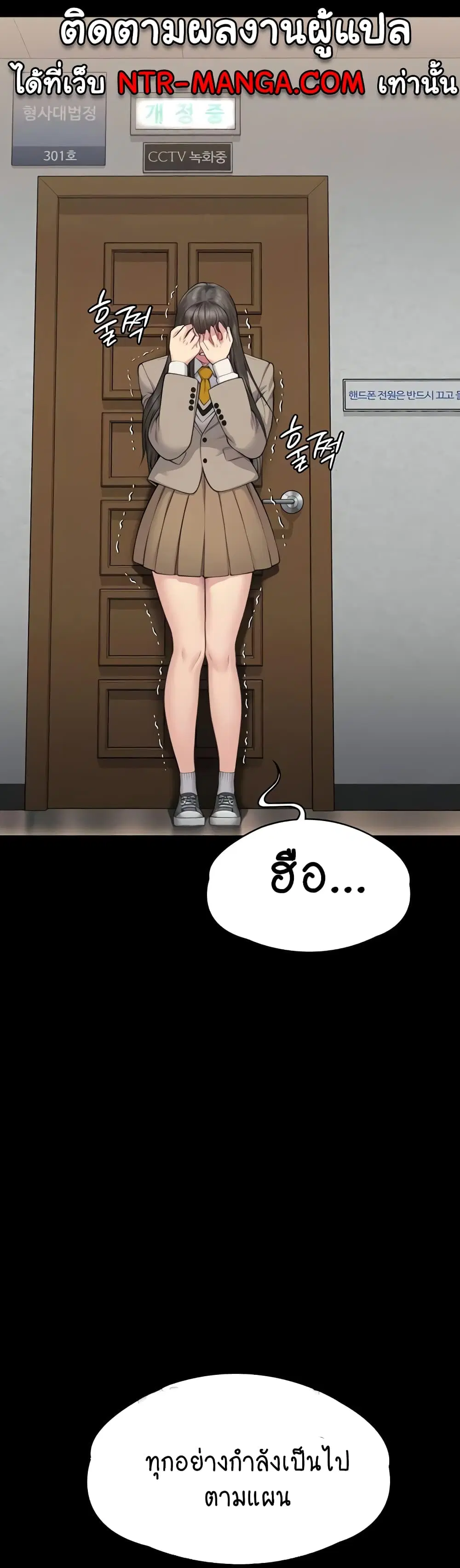 Queen Bee ตอนที่ 329 — page 39 of 150