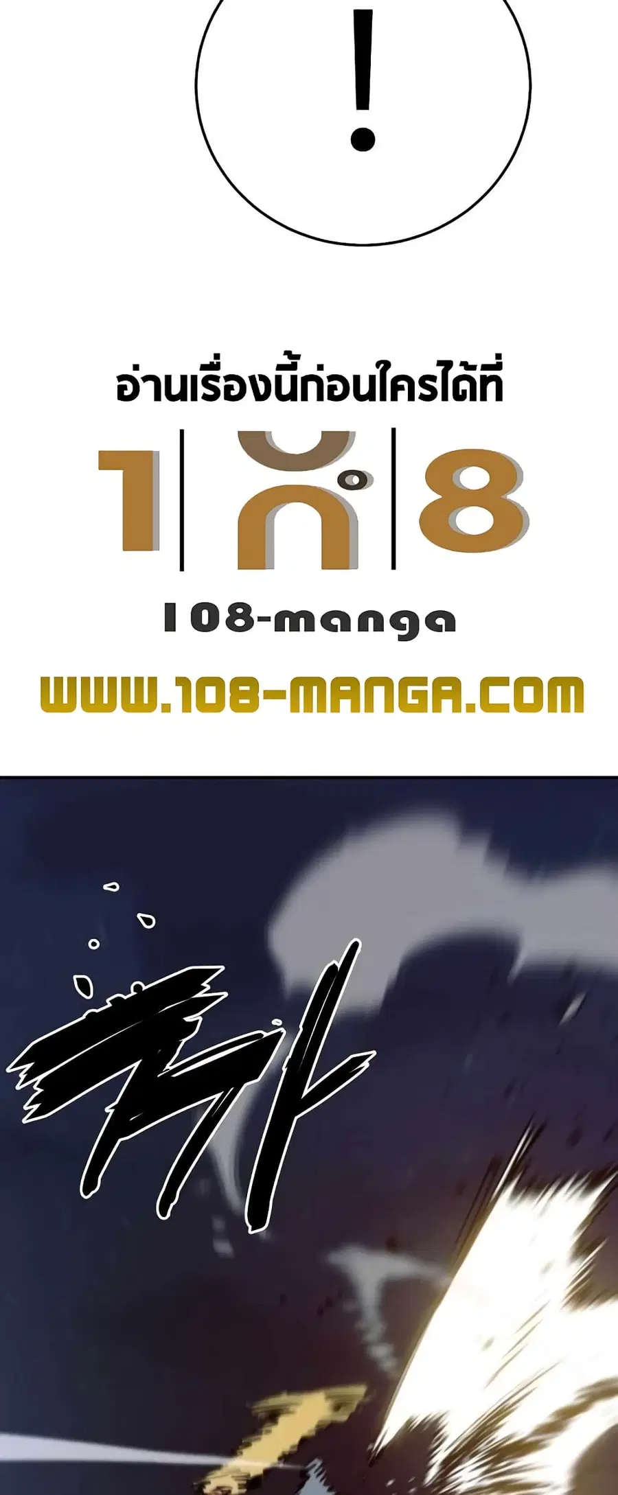 The Player ตอนที่ 103 — page 33 of 80