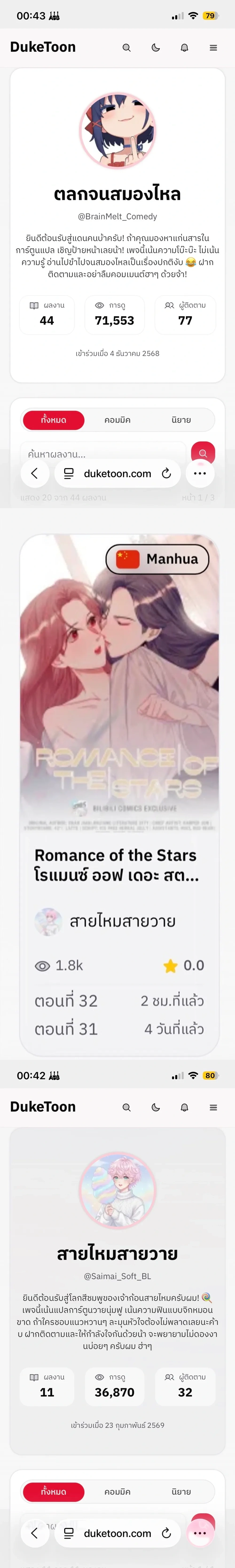 Herb Shop Unnie – พี่สาวร้านสมุนไพร ตอนที่ 2 — page 5 of 7