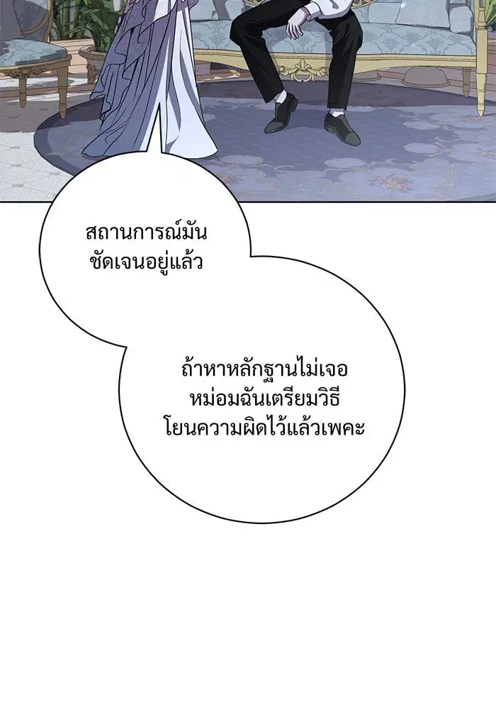 To My Husband’s Mistress ตอนที่ 23 — page 40 of 109