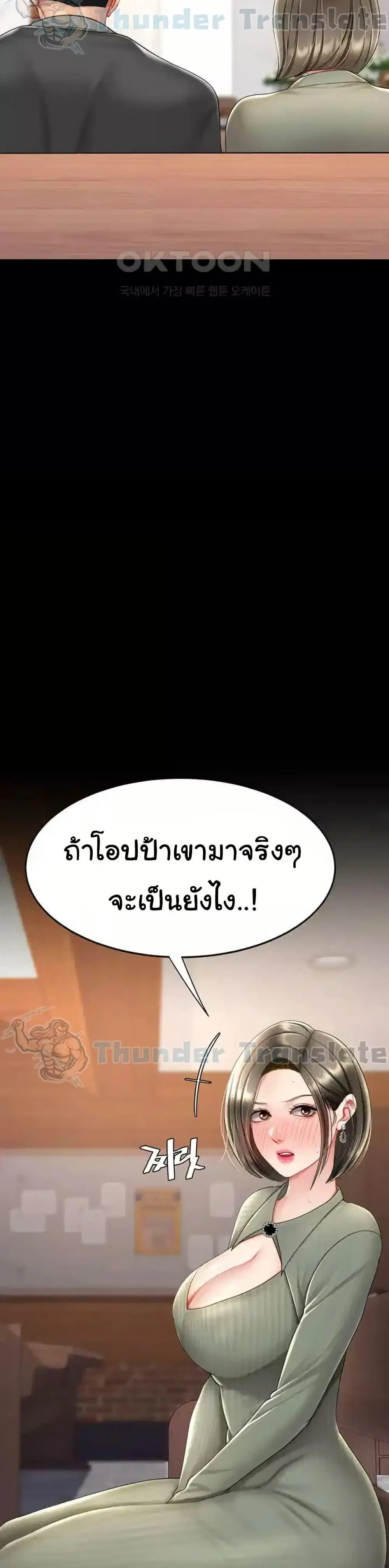 Go Ahead Mom ตอนที่ 70 — page 42 of 52