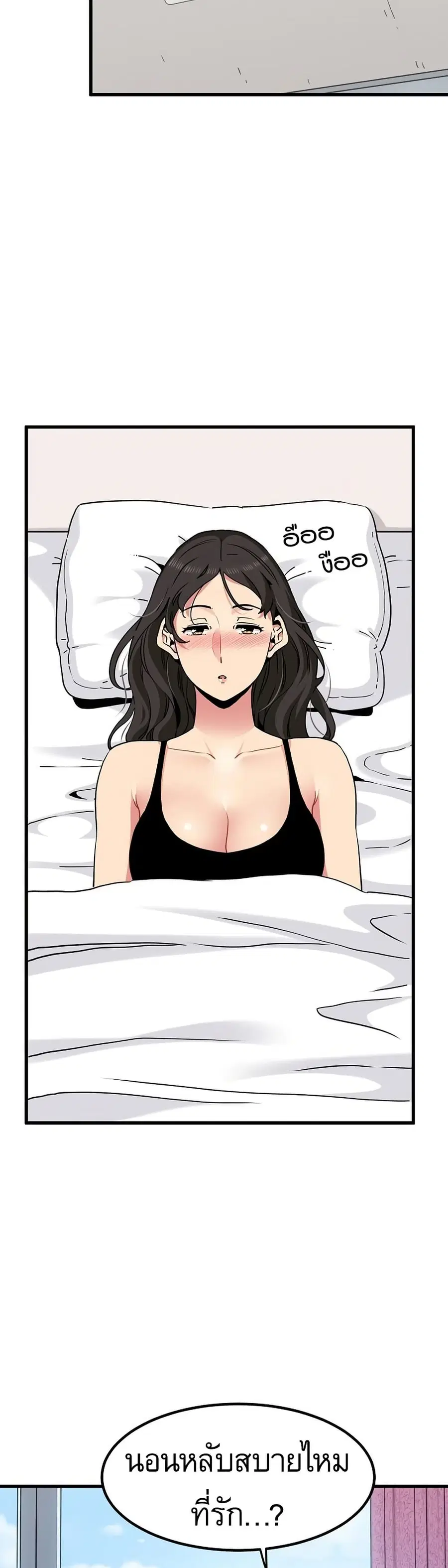The Turning Point ตอนที่ 43 — page 29 of 50