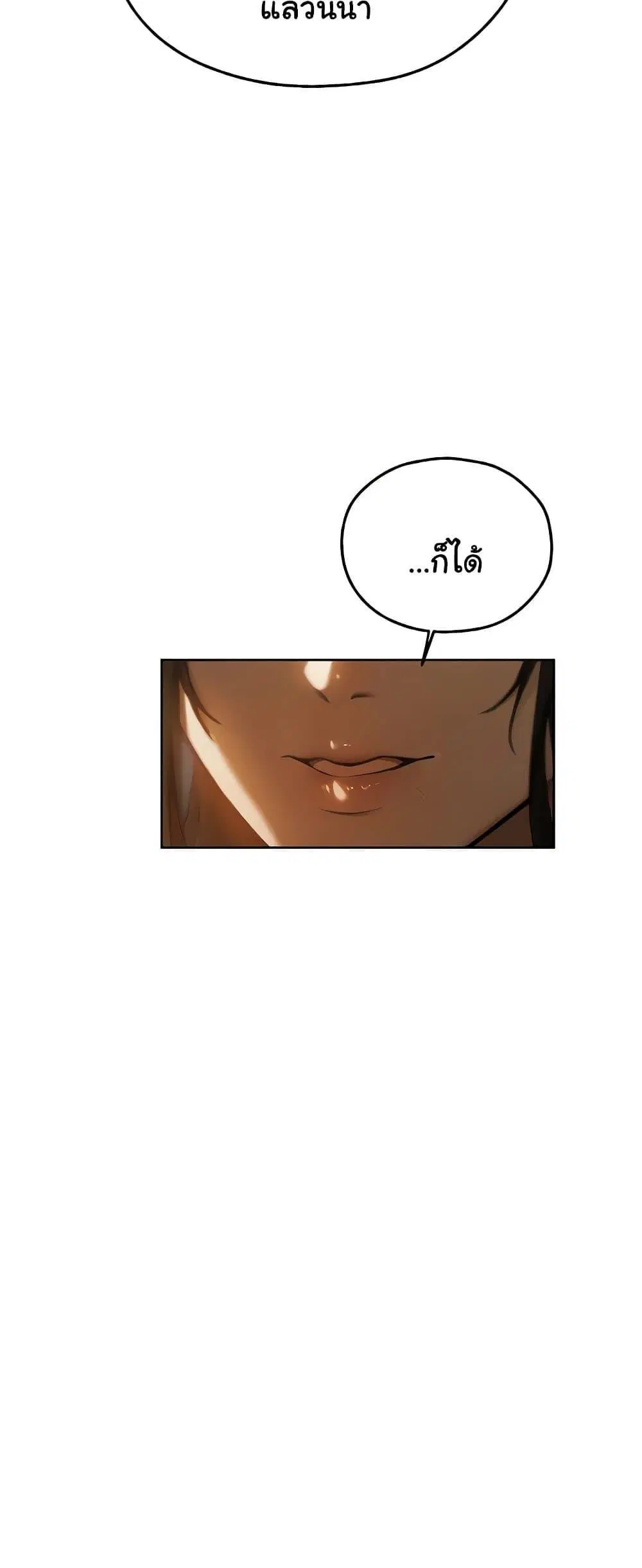 Milf Hunting in Another World ตอนที่ 102 — page 9 of 60
