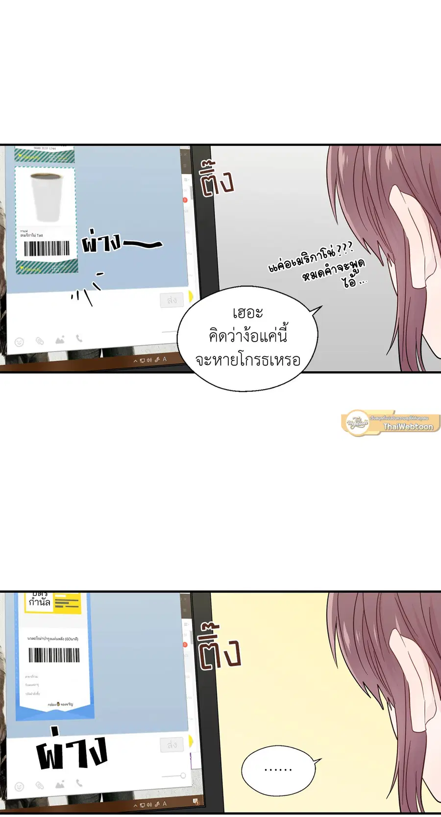 A Man of Virtue ตอนที่ 19 — page 40 of 53