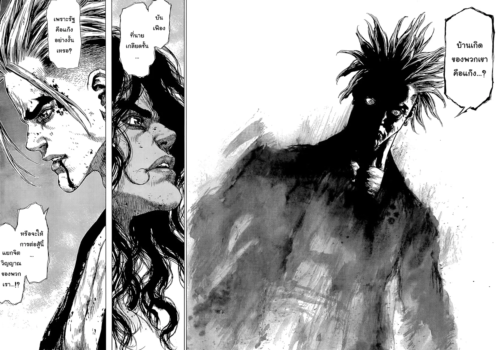 Sun-ken Rock ตอนที่ 110 — page 13 of 15