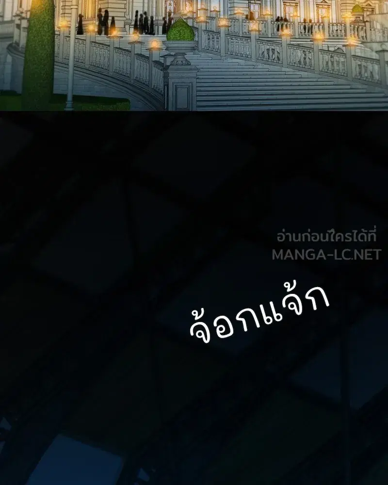 Serena ตอนที่ 94 — page 81 of 108