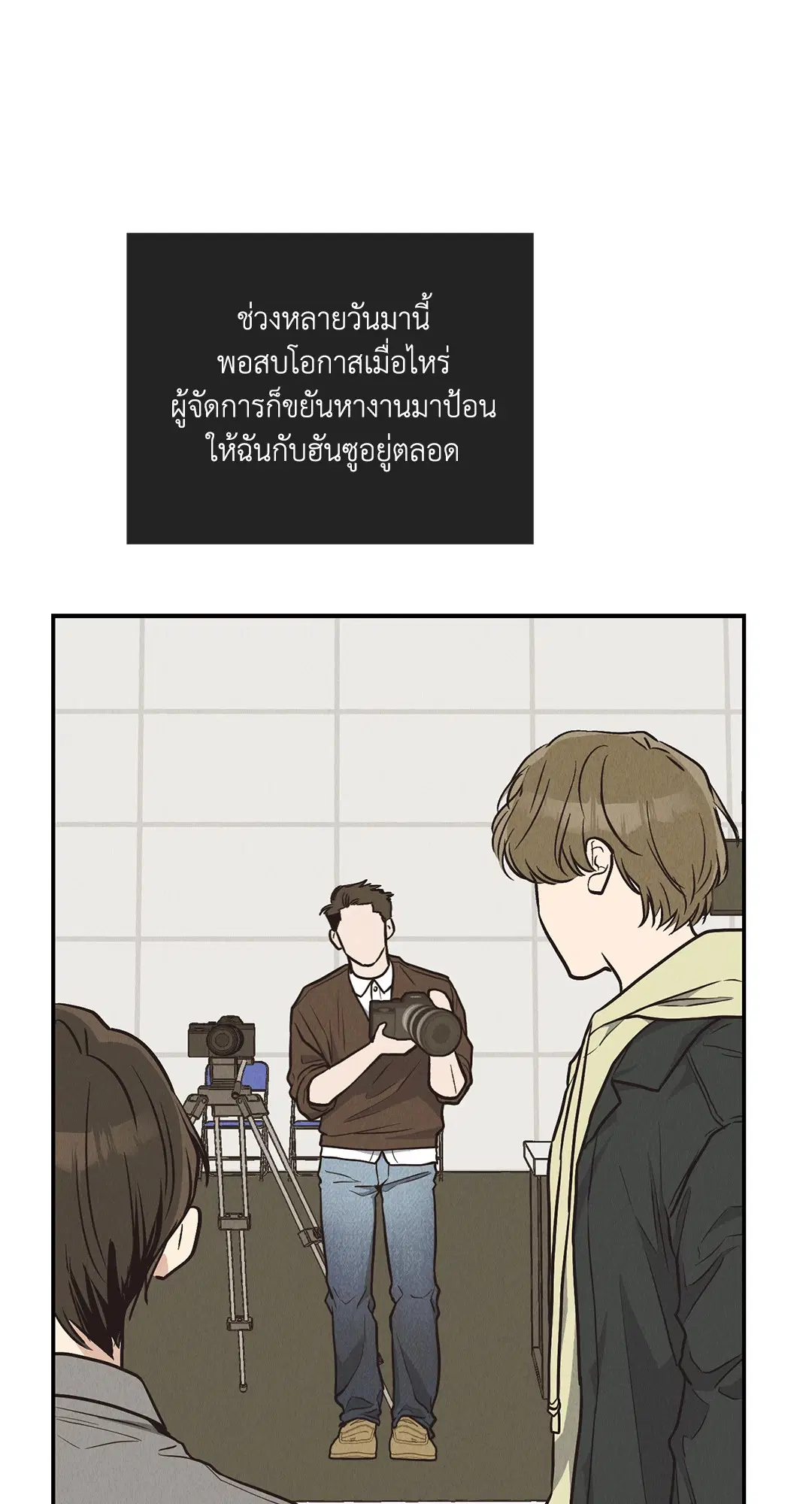 PAYBACK ตอนที่ 71 — page 57 of 92