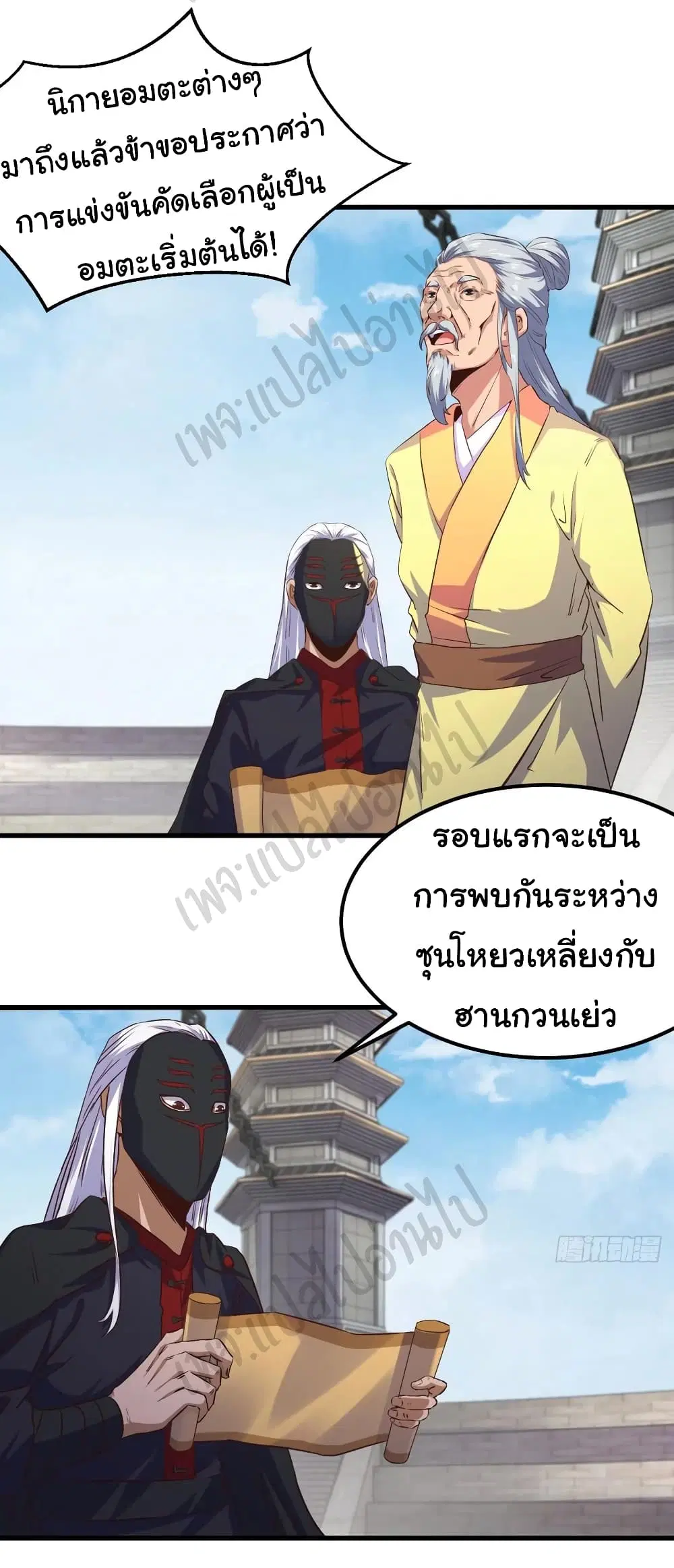 Super Harem Card ตอนที่ 179 — page 14 of 19