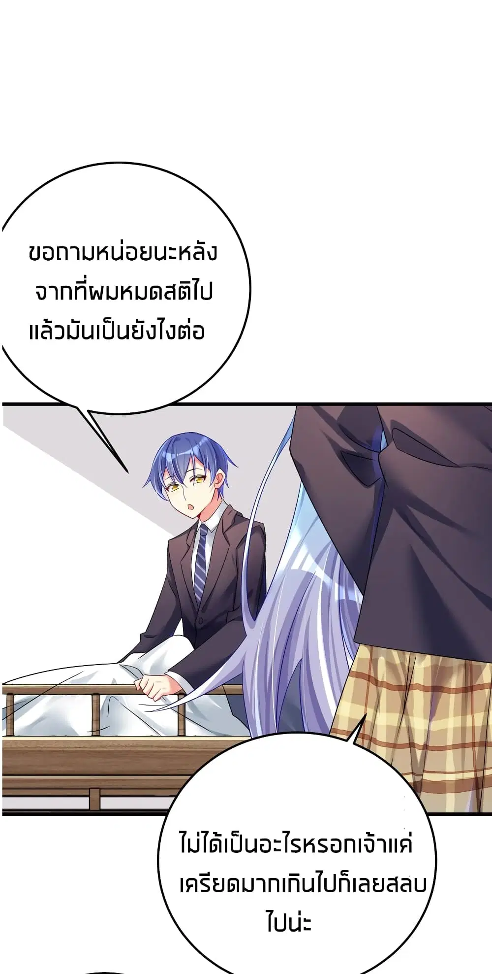 What Happended? Why I become to Girl? ตอนที่ 48 — page 27 of 62