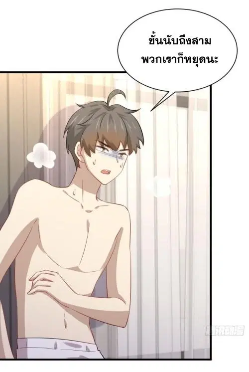 Immortal Swordsman in the Reverse World ตอนที่ 118 — page 24 of 54