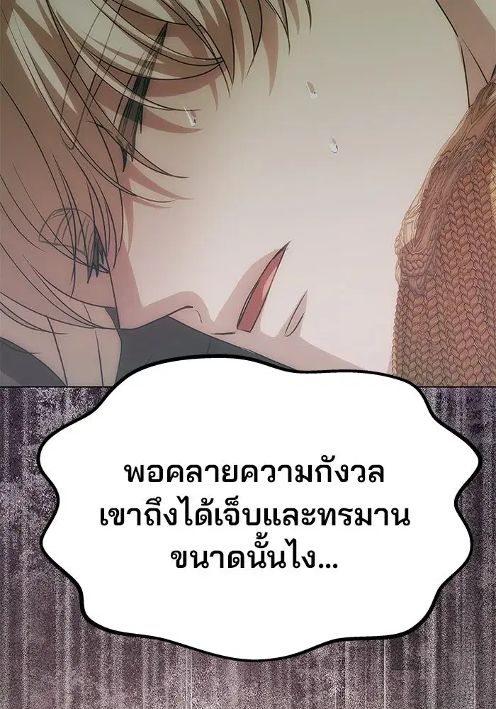 One Husband is Enough – เกมรักจับสามี ตอนที่ 14 — page 64 of 129