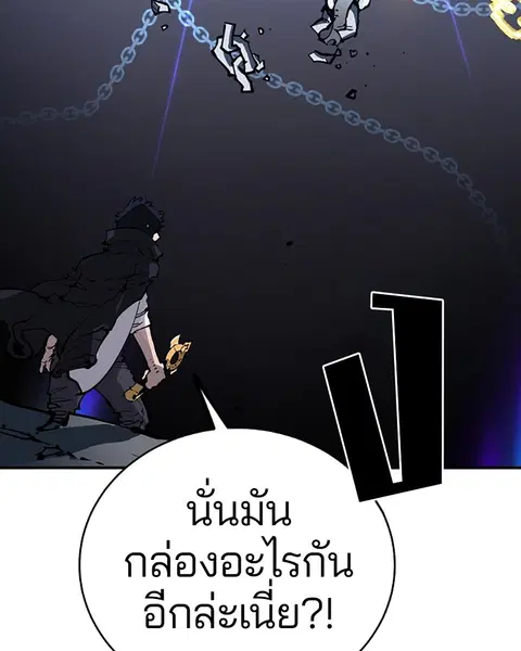 The Player ตอนที่ 44 — page 62 of 133