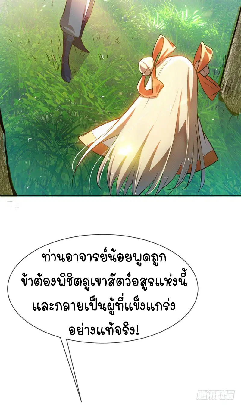 Wu Ni ตอนที่ 17 — page 45 of 54