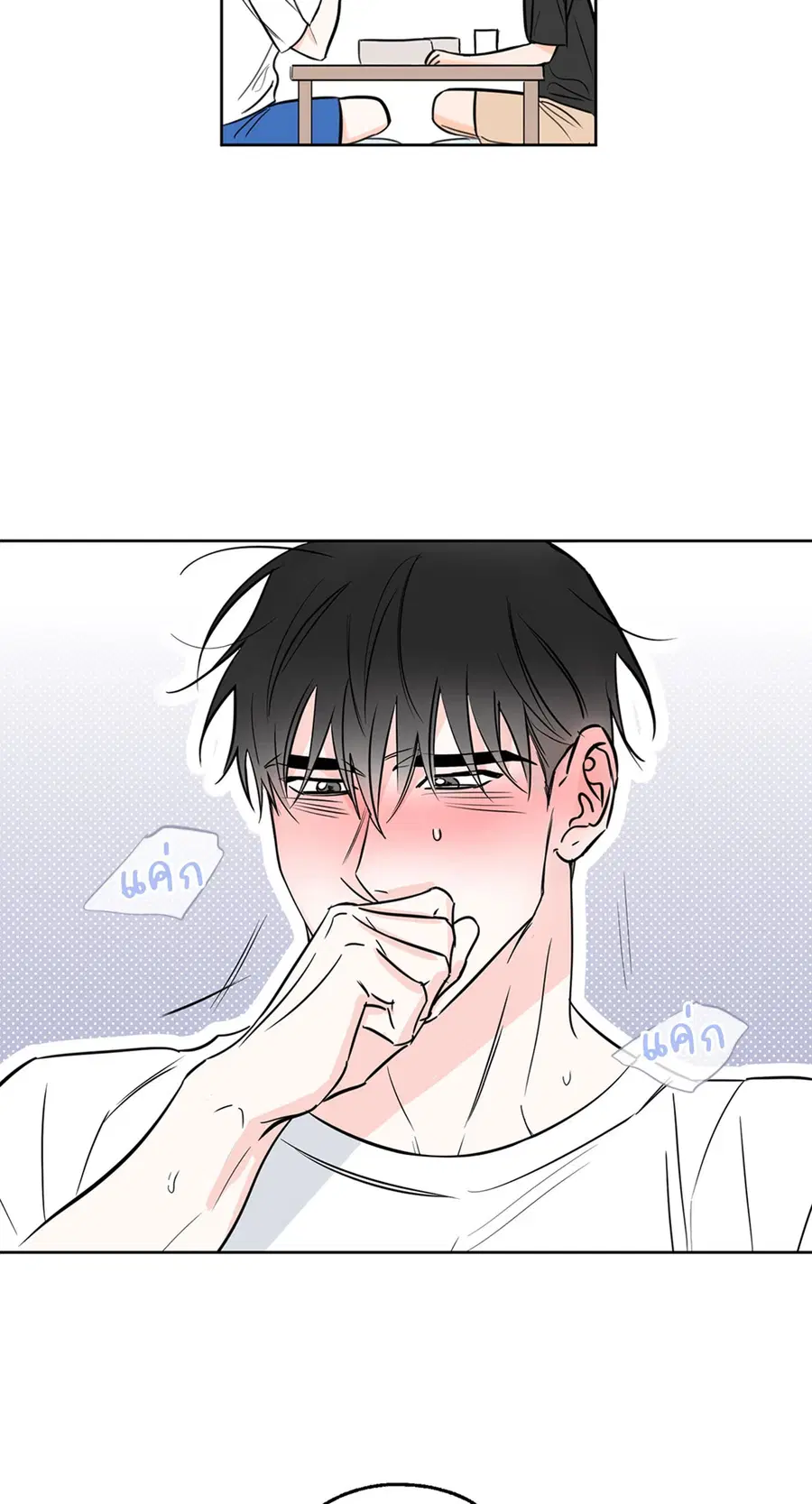 Lucky Paradise ตอนที่ 9 — page 19 of 54
