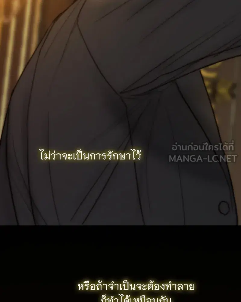 Serena ตอนที่ 122 — page 87 of 136