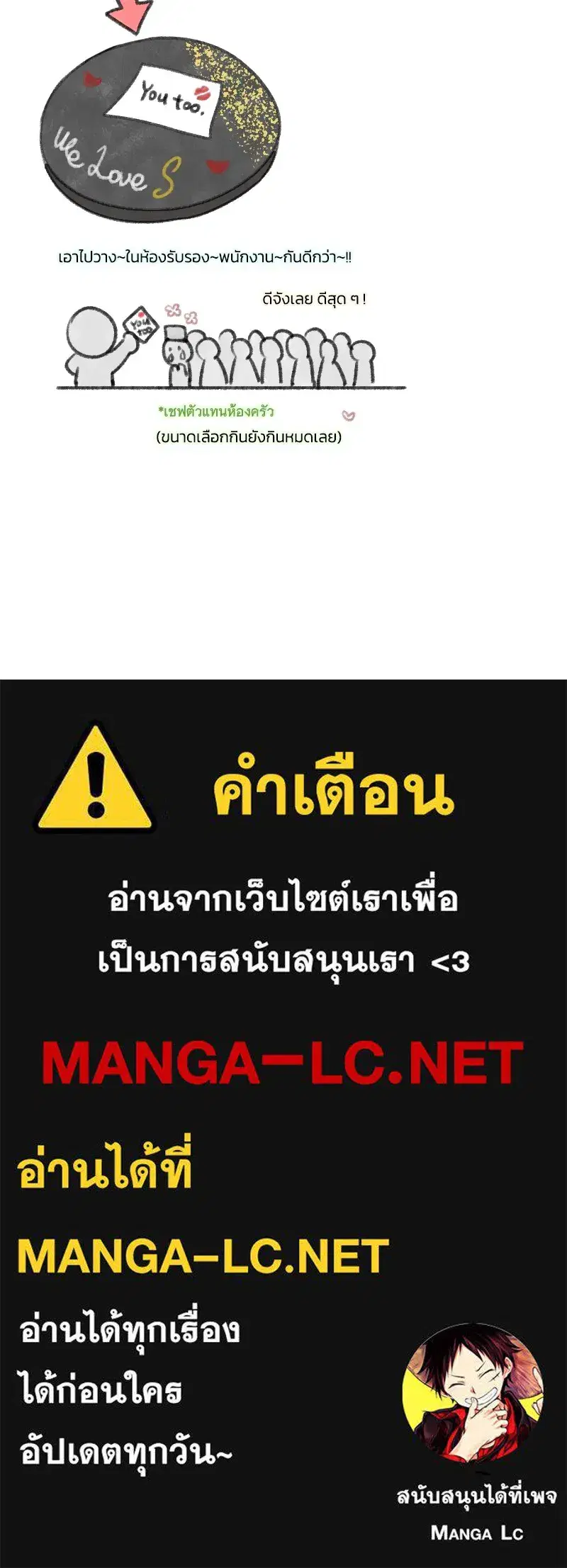 Serena ตอนที่ 68 — page 127 of 128
