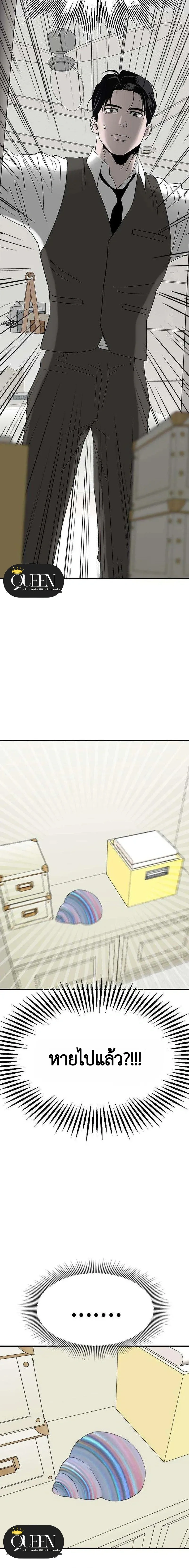 My Sexy Snail Bride – เจ้าสาวหอยสุดเซ็กซี่ ตอนที่ 1 — page 27 of 30