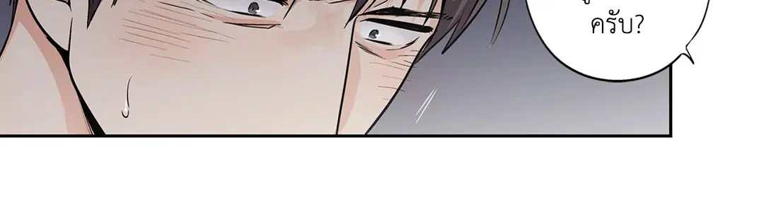 Love is an Illusion! – ซูเปอร์สตาร์ ตอนที่ 45.04 — page 48 of 55