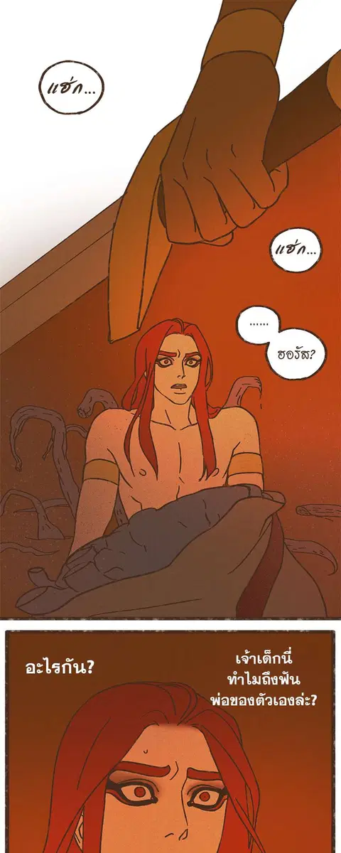 ENNEAD ตอนที่ 23 — page 2 of 28