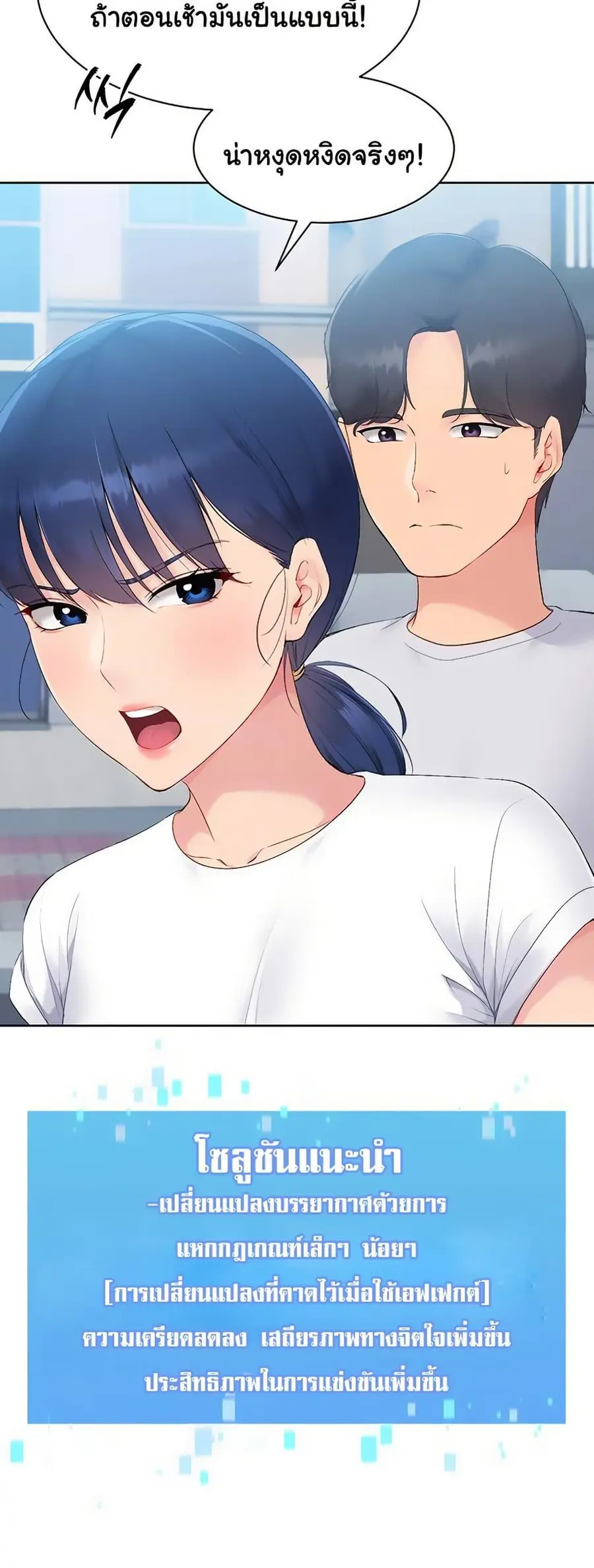Set Up ตอนที่ 47 — page 18 of 61