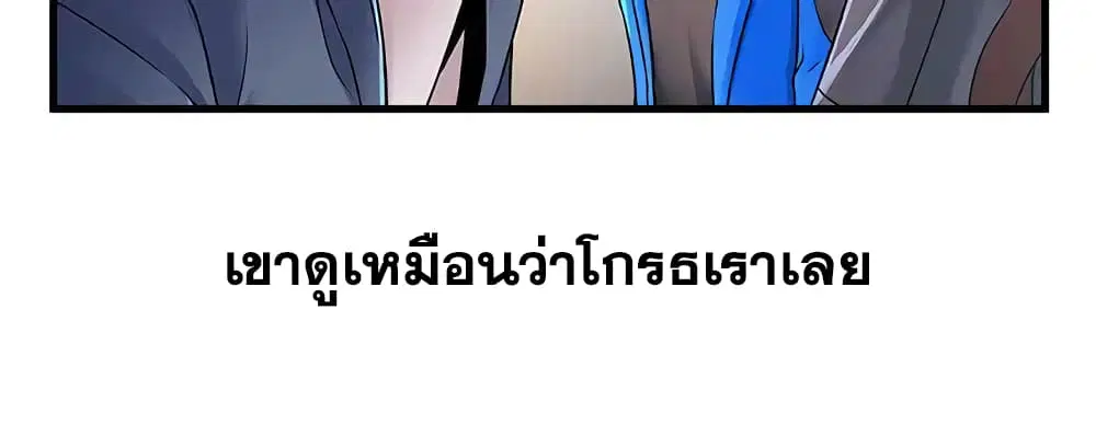 Weak Point ตอนที่ 27 — page 4 of 34