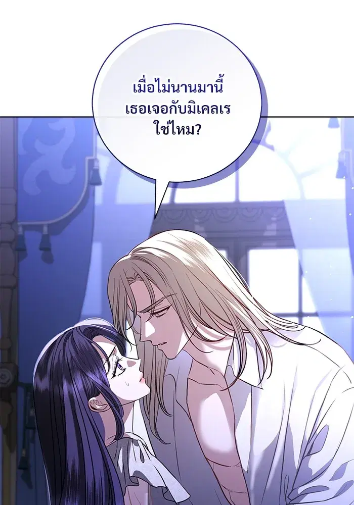 To My Husband’s Mistress ตอนที่ 47 — page 49 of 117