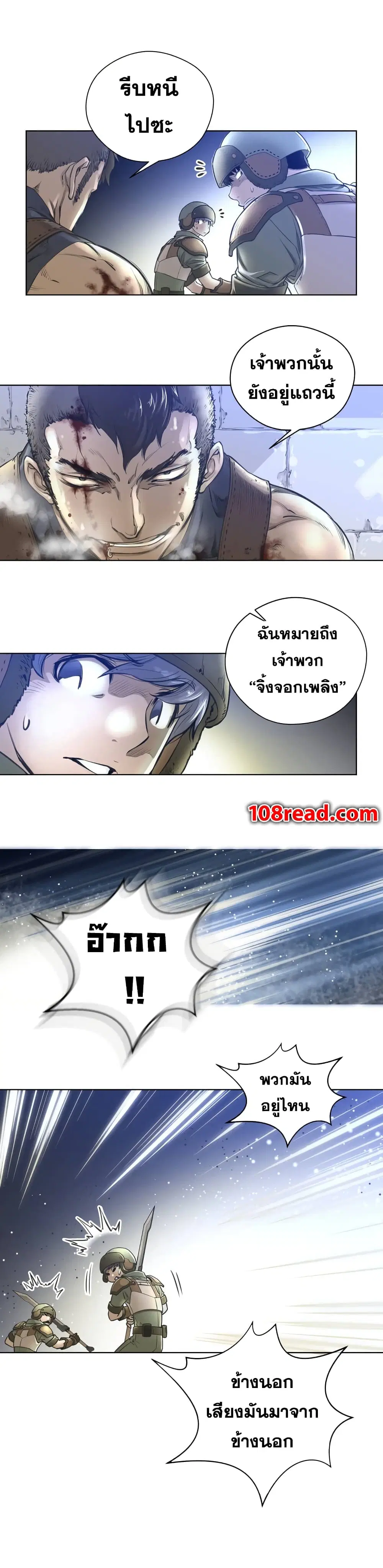 Perfect Half ตอนที่ 1 — page 18 of 33