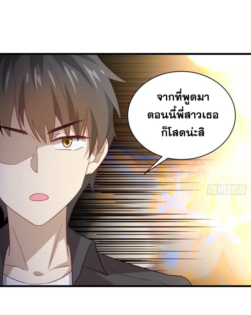 Immortal Swordsman in the Reverse World ตอนที่ 110 — page 10 of 41