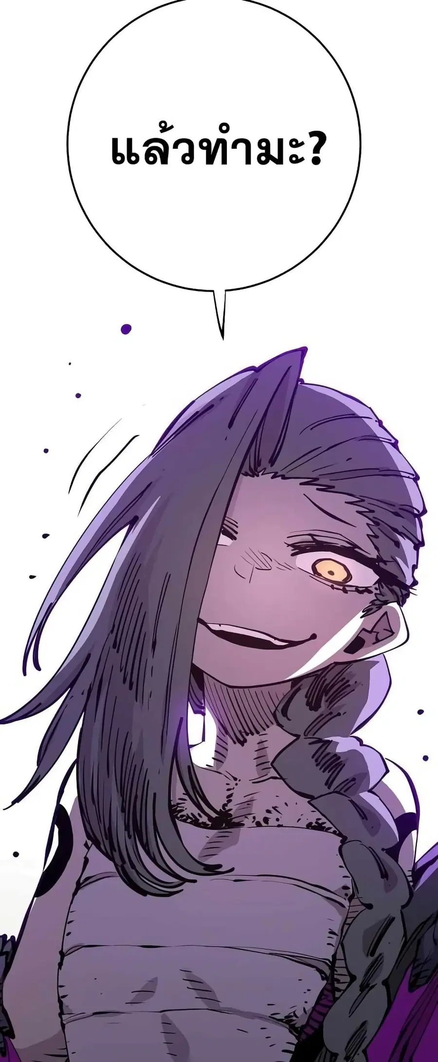The Player ตอนที่ 103 — page 26 of 80
