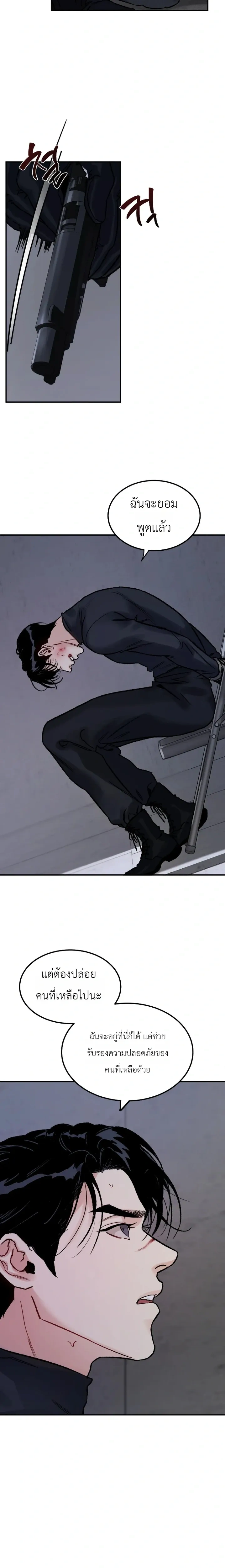 Bottomless Pit – ห้วงลึกไร้ก้นบึ้ง ตอนที่ 1 — page 11 of 17