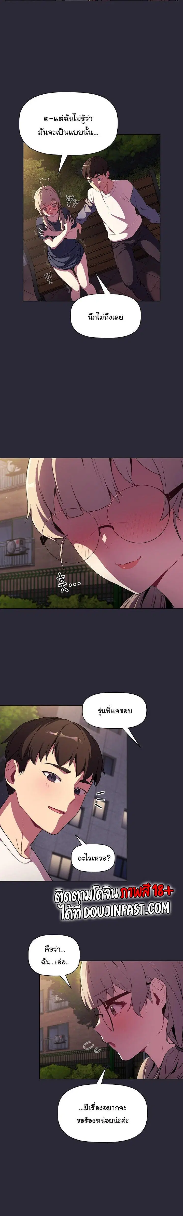 What Do I Do Now? ตอนที่ 7 — page 17 of 20