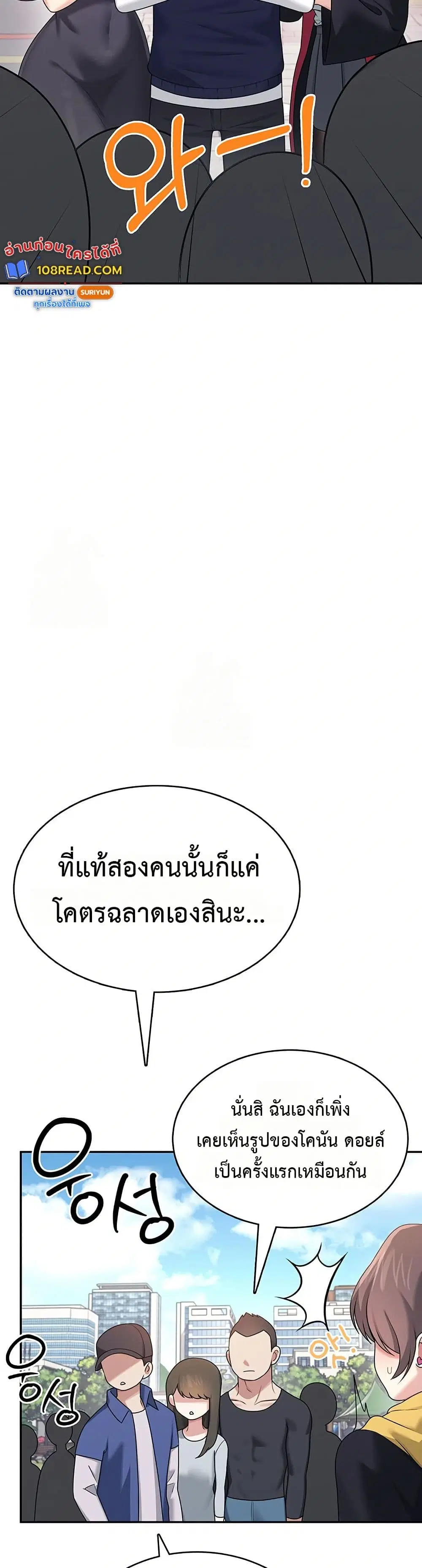 Wireless Touch ตอนที่ 40 — page 14 of 51