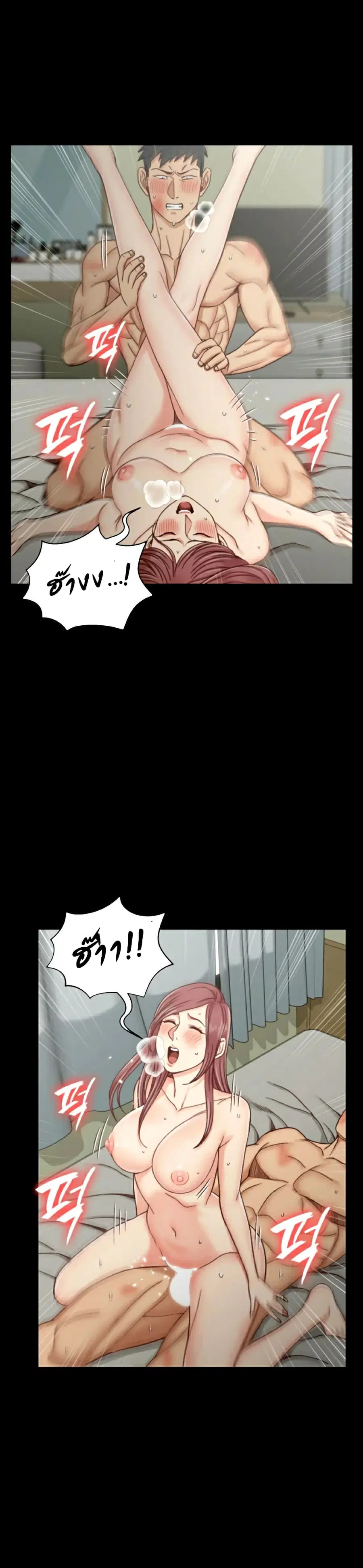 His Place ตอนที่ 106 — page 14 of 34
